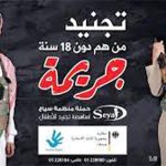 2013 Human Rights Reports: Yemen & Seyaj