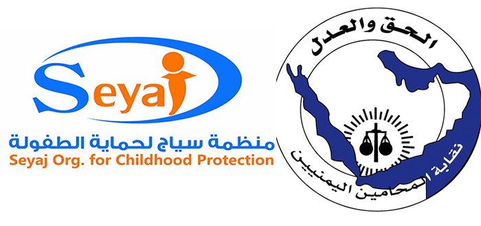 Seyaj Resumes the Protection of Victims of Murder and Sexual Violence