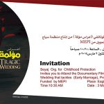 Seyaj launches Film Premiere "Tragic Wedding" Sponsored by Human Right Minister