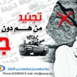 Seyaj hails presidential decree banning child recruitment